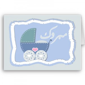 aqiqah