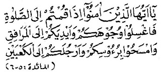cara berwudhu yang baik