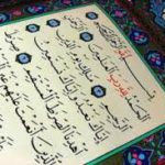Kedudukan Surah Al-Fatihah Dalam Shalat